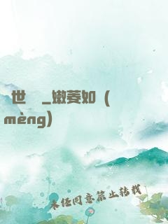 蓋世雙諧