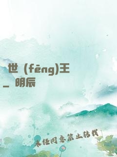蓋世風(fēng)王