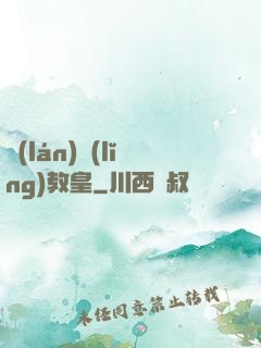 藍(lán)領(lǐng)教皇