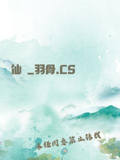 藥師仙蹤