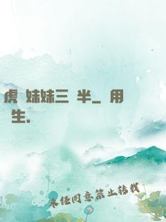 虎鯨妹妹三歲半
