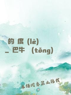 虛擬的維度樂(lè)園