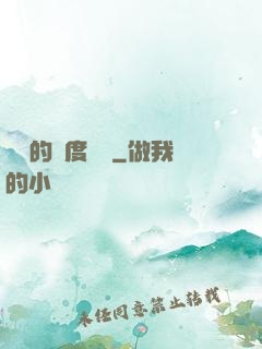 虛擬的維度樂園