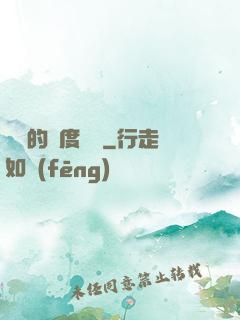虛擬的維度樂園
