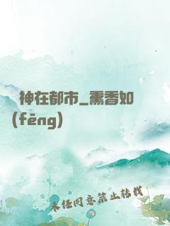 虛無神在都市