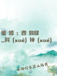蜜寵婚約：四爺放肆寵