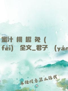 蜜汁櫻桃筆趣閣免費(fèi)閱讀全文