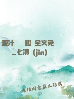 蜜汁滿滿筆趣閣全文免費閱讀