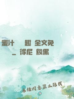 蜜汁滿滿筆趣閣全文免費閱讀