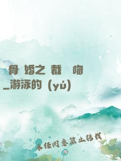 蝕骨寵婚之總裁輕輕吻