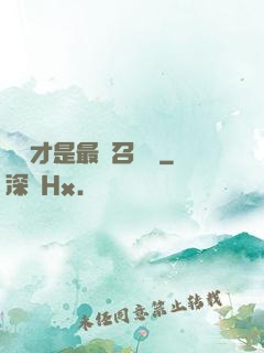螞蟻才是最強召喚獸