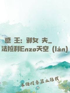 蠱惑藥王：邪女馭夫