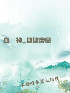 血脈龍神