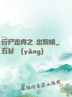 行尸走肉之殺出黎明