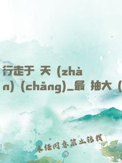 行走于諸天戰(zhàn)場(chǎng)