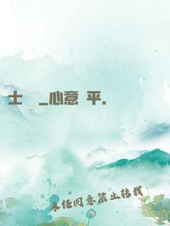 術士筆記