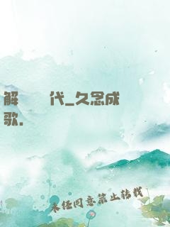 解鎖娛樂時代