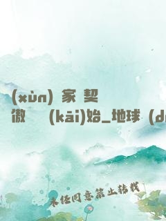 訓(xùn)練家從契約傲嬌貓開(kāi)始