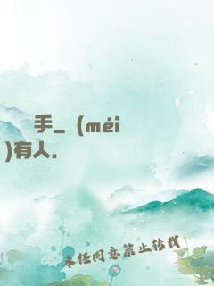 記憶獵手