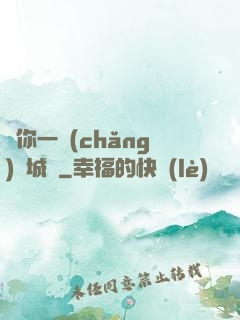 許你一場(chǎng)傾城戀