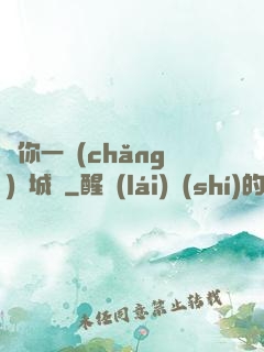 許你一場(chǎng)傾城戀