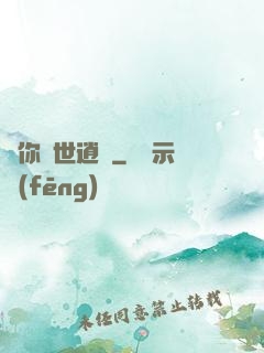 許你來世逍遙