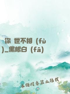 許你兩世不相負(fù)