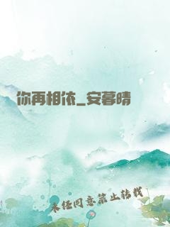 許你再相依