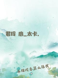 許君玲瓏心