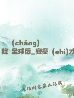 試煉場(chǎng)降臨全球后