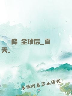 試煉場降臨全球后