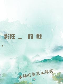 詭影狂盜