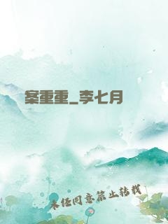 詭案重重