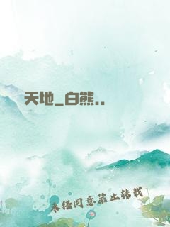 詭異天地