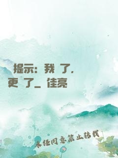 詭異提示：我瘋了，詭異更瘋了