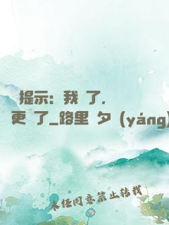 詭異提示：我瘋了，詭異更瘋了