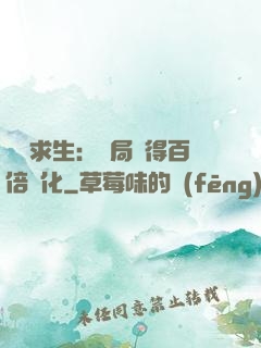 詭異求生：開局獲得百倍強化