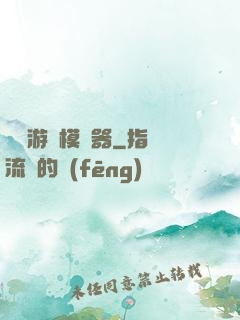 詭異游戲模擬器