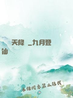 詭異諸天降臨