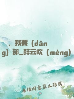 詭異，我要當(dāng)頭部