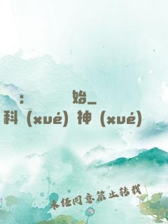詭異：從搖錢樹開始
