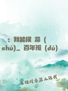 詭異：我能模擬命數(shù)