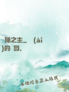 詭秘之主