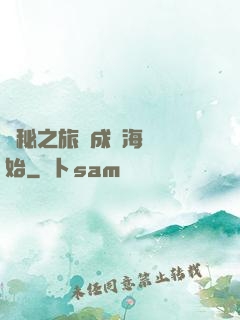 詭秘之旅從成為海盜開始