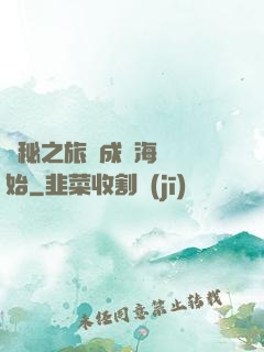 詭秘之旅從成為海盜開始