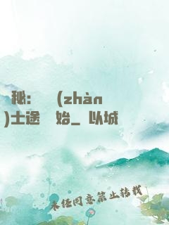 詭秘：從戰(zhàn)士途徑開始