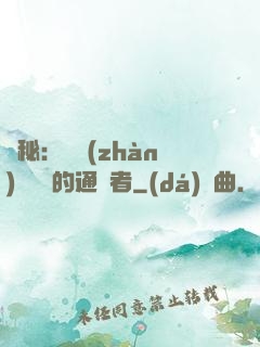 詭秘：從戰(zhàn)錘歸來的通識者