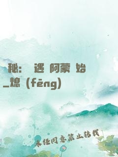詭秘：從遇見阿蒙開始