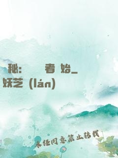 詭秘：從閱讀者開始