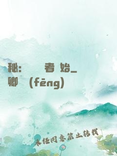 詭秘：從閱讀者開始